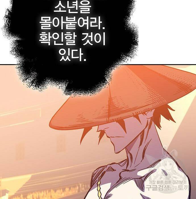 엑스애쉬 60화 116
