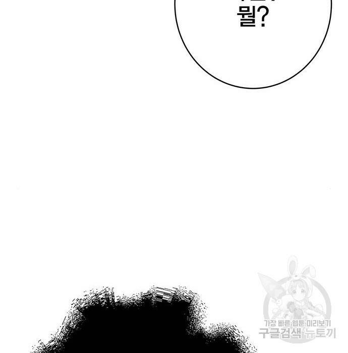 엑스애쉬 60화 118