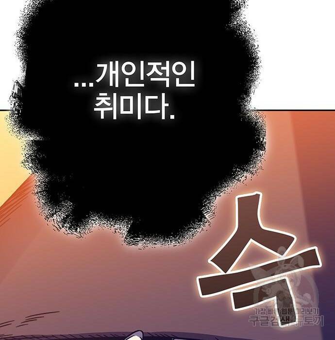 엑스애쉬 60화 119