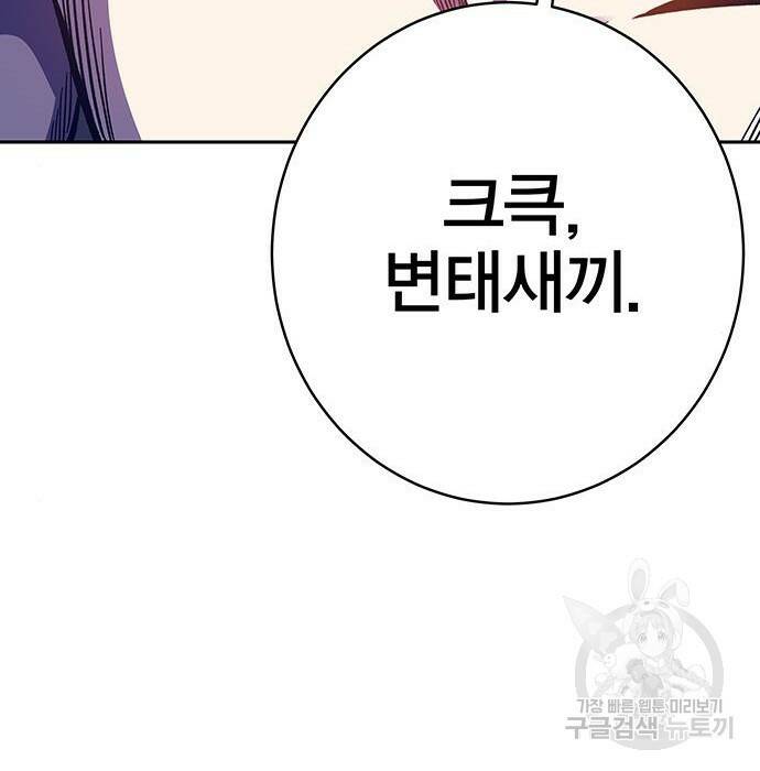 엑스애쉬 60화 121