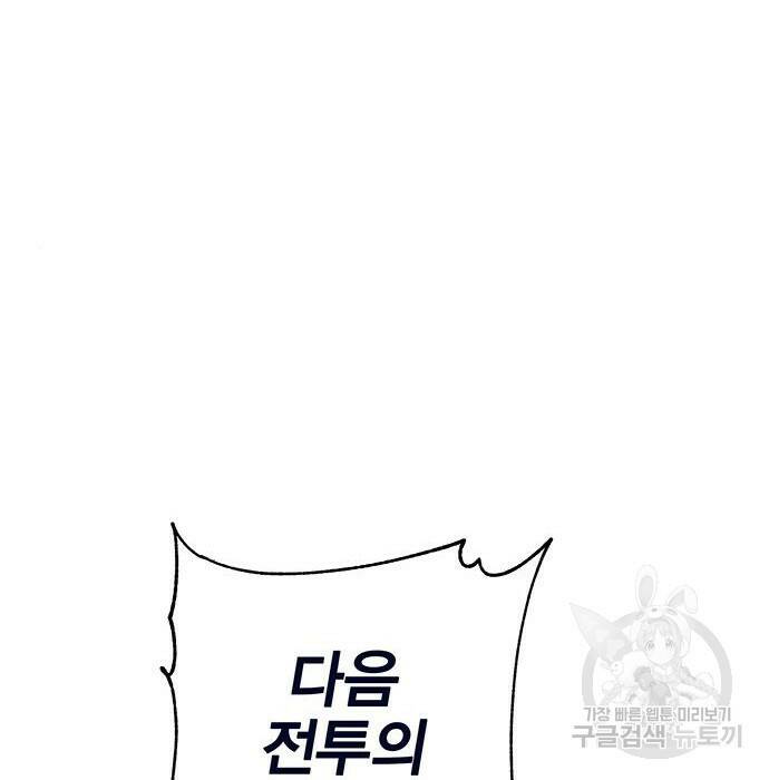 엑스애쉬 60화 122