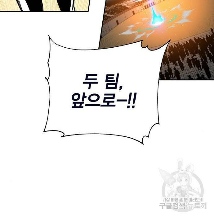 엑스애쉬 60화 124