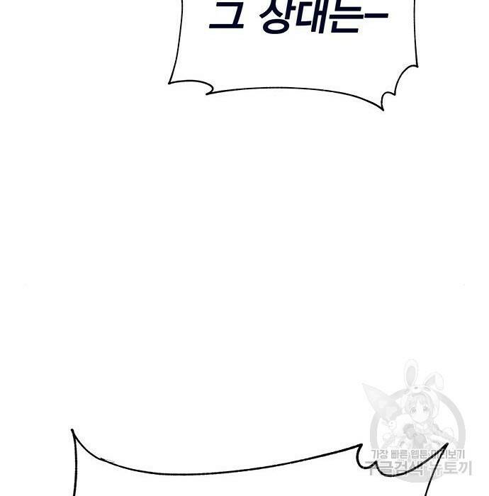 엑스애쉬 60화 127