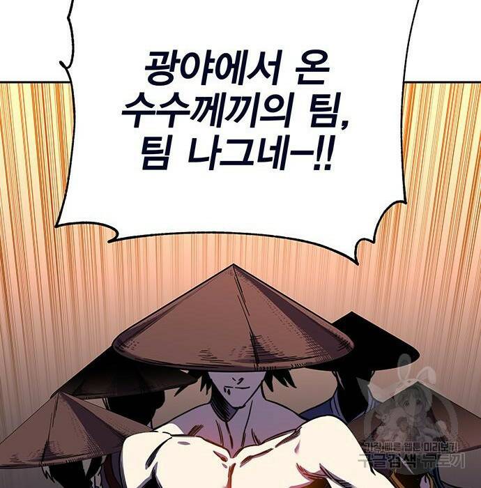 엑스애쉬 60화 128