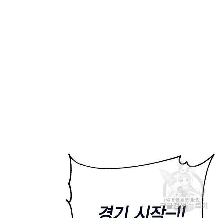 엑스애쉬 60화 130