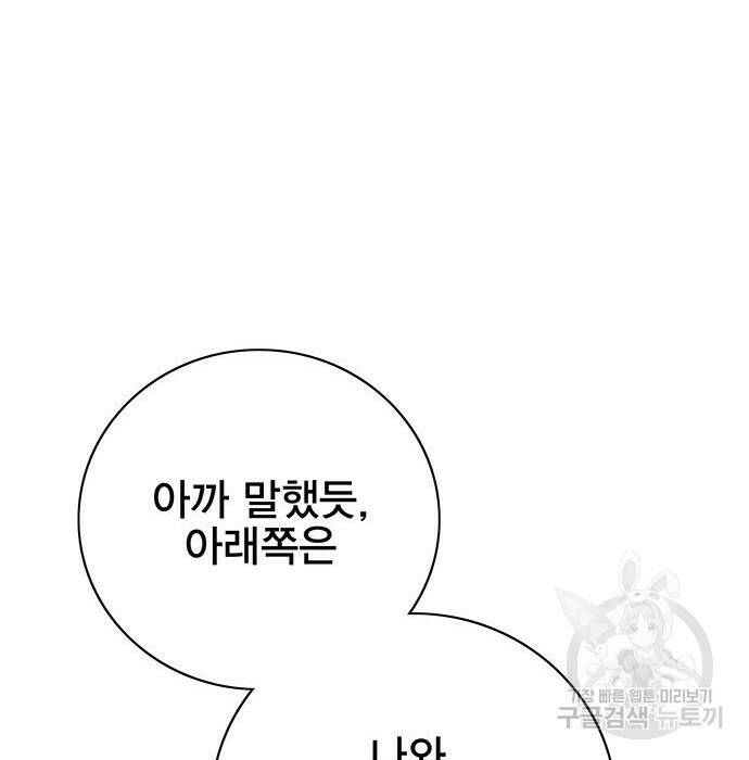 엑스애쉬 60화 135