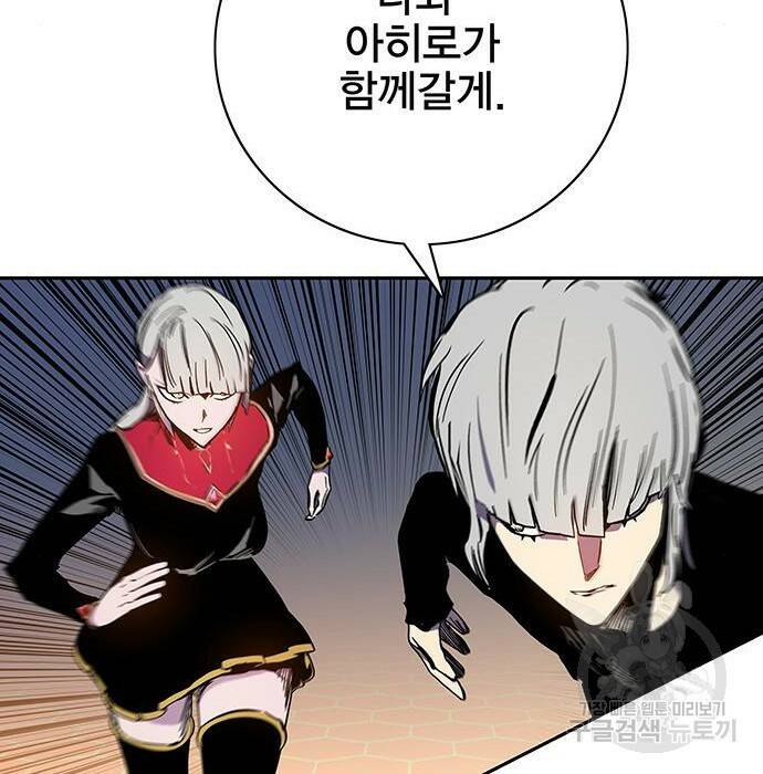 엑스애쉬 60화 136