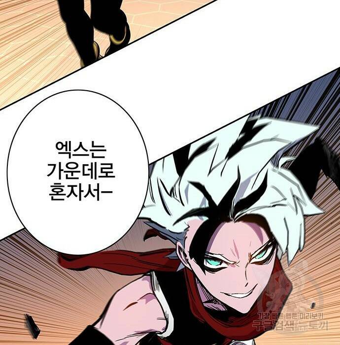 엑스애쉬 60화 137