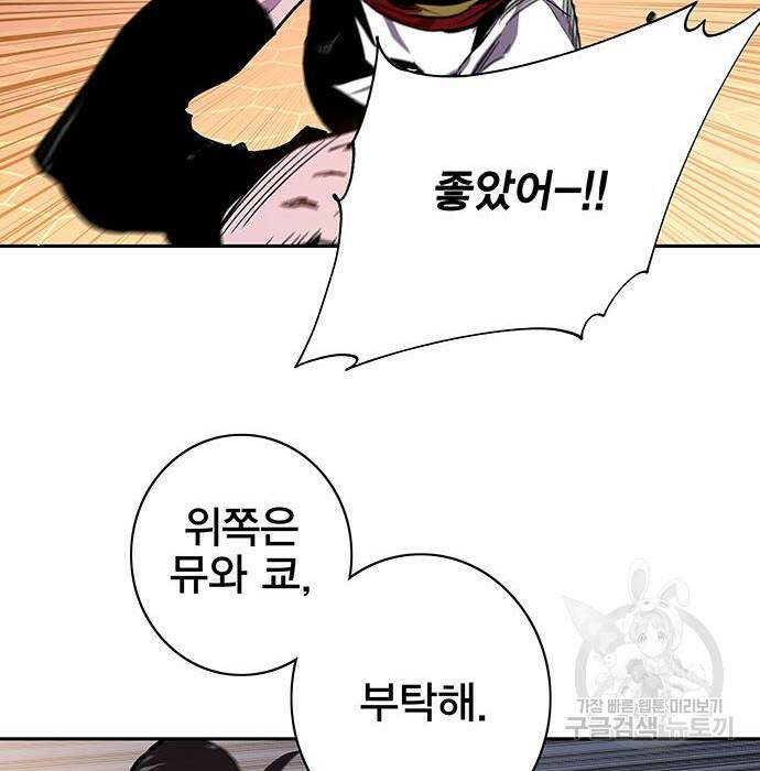 엑스애쉬 60화 138