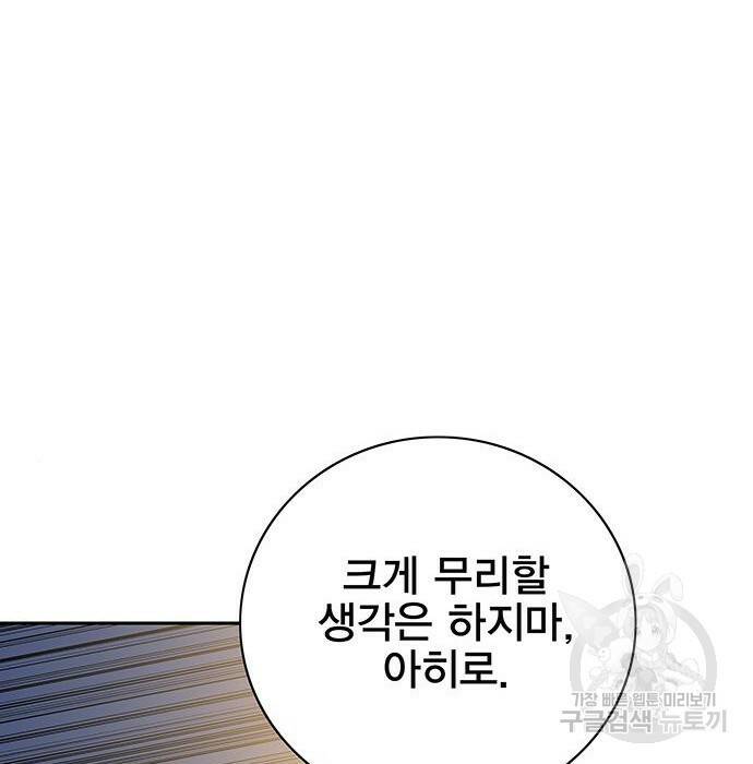 엑스애쉬 60화 140
