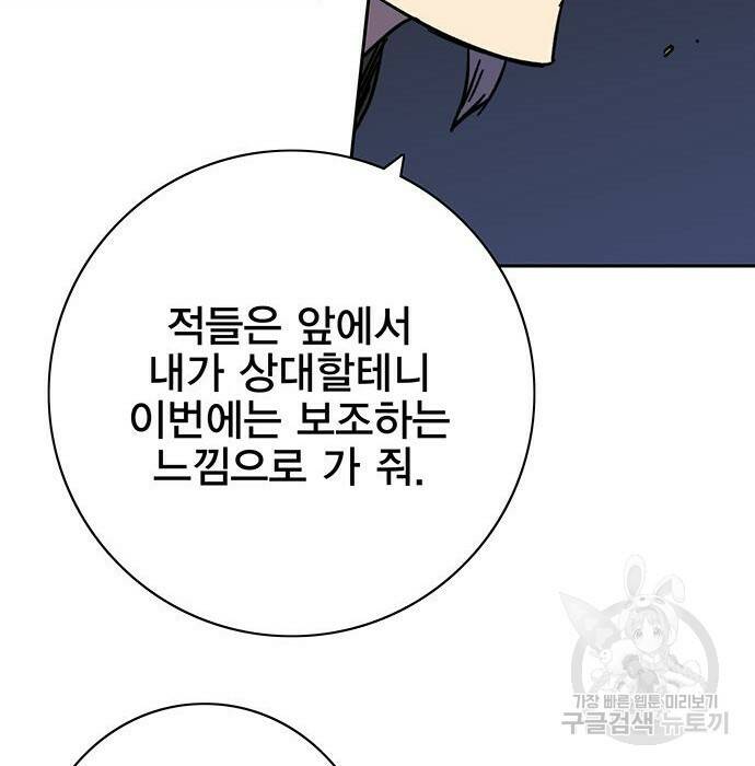 엑스애쉬 60화 142