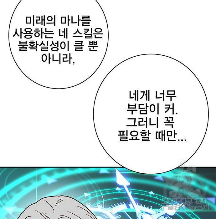 엑스애쉬 60화 143