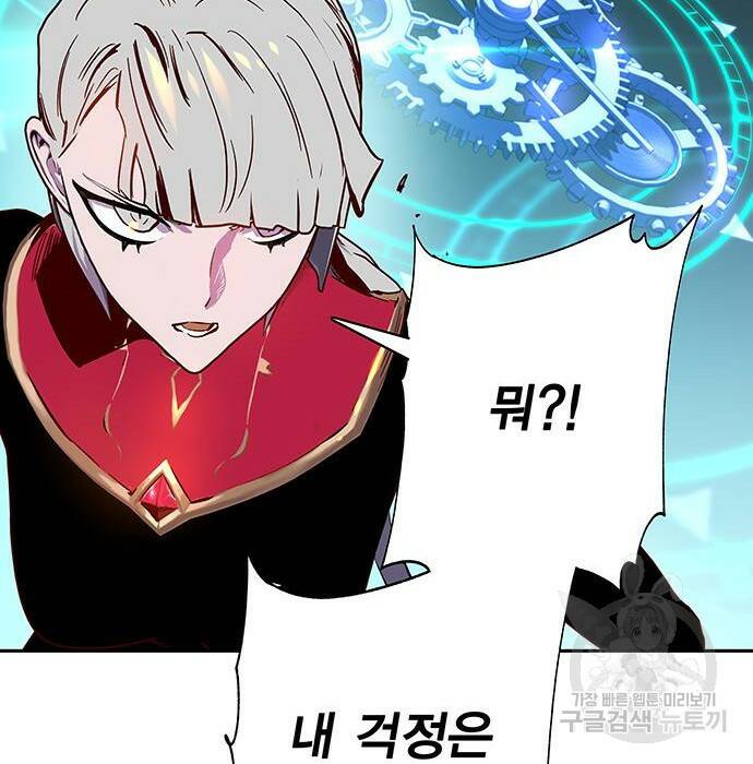 엑스애쉬 60화 144