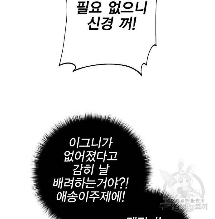 엑스애쉬 60화 145