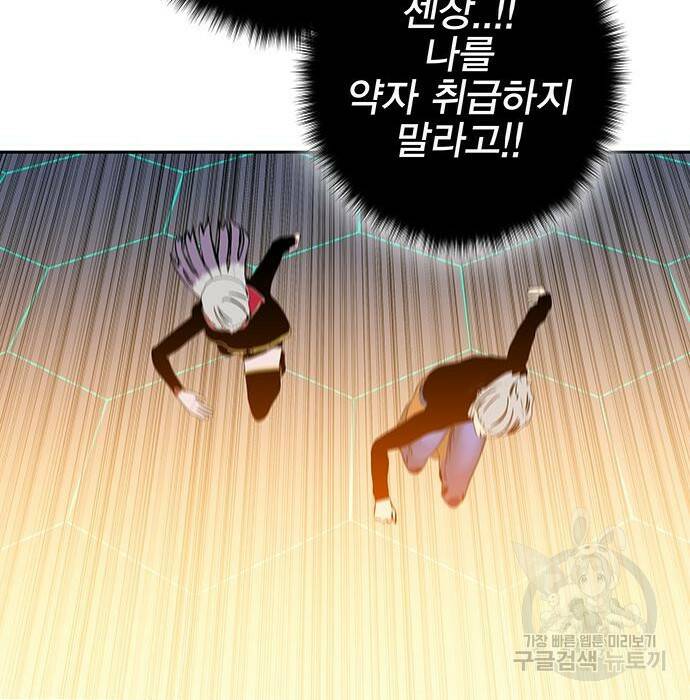 엑스애쉬 60화 146