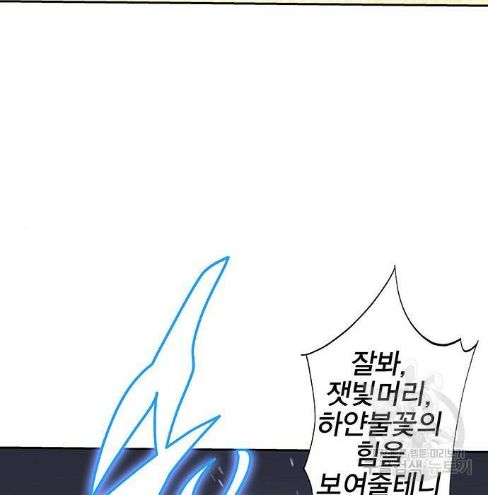 엑스애쉬 60화 147