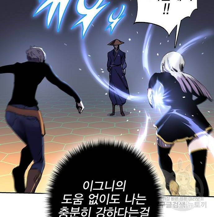 엑스애쉬 60화 148