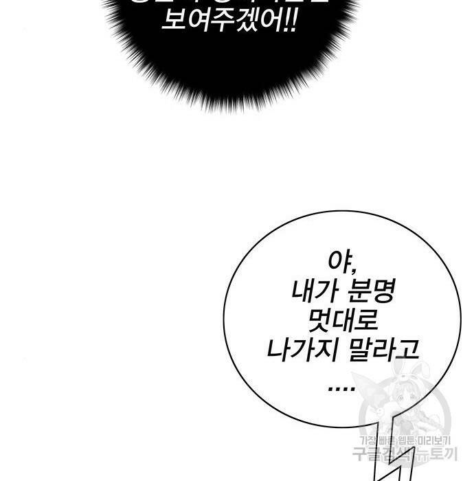 엑스애쉬 60화 149