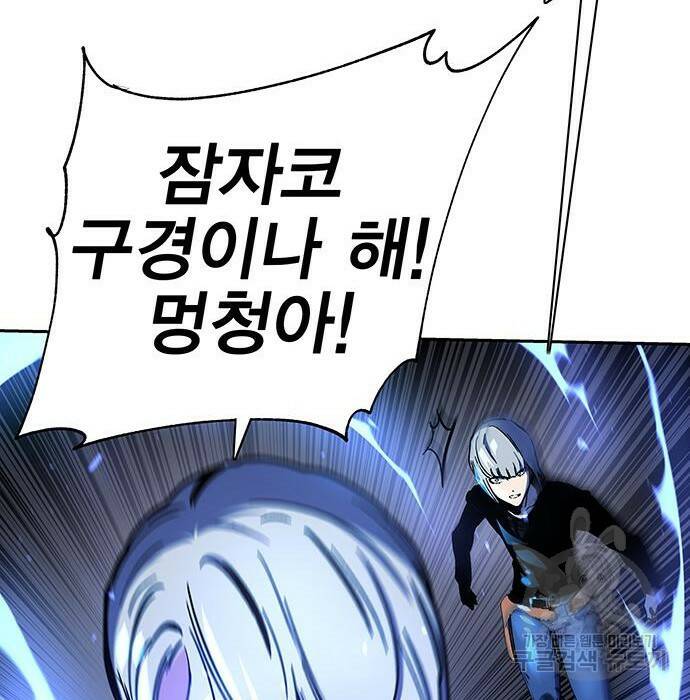 엑스애쉬 60화 150