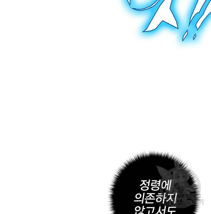 엑스애쉬 60화 153