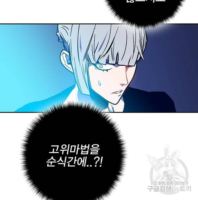 엑스애쉬 60화 154