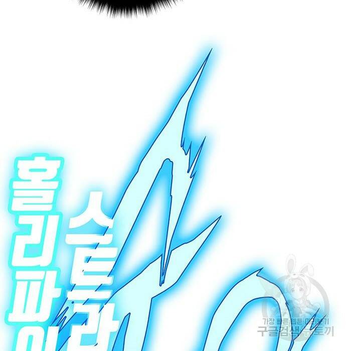 엑스애쉬 60화 155
