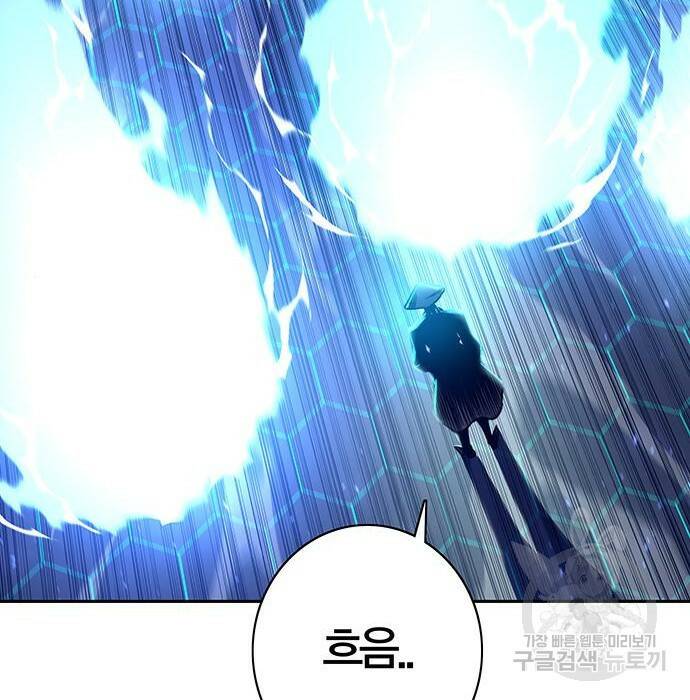 엑스애쉬 60화 157