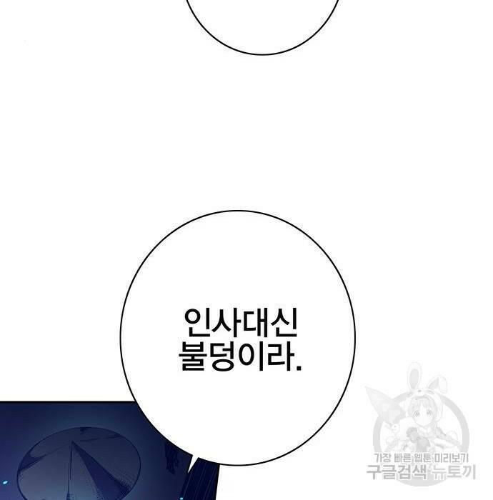 엑스애쉬 60화 158
