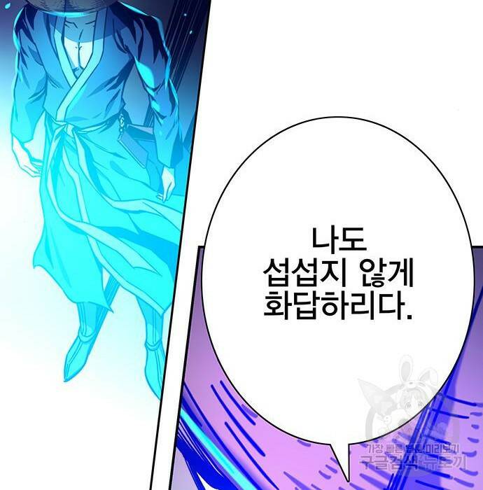 엑스애쉬 60화 159