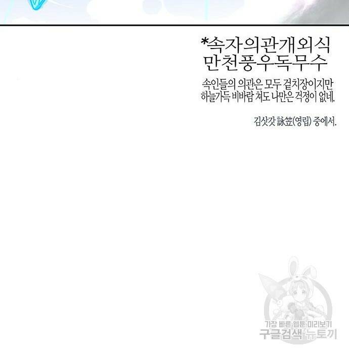 엑스애쉬 60화 167