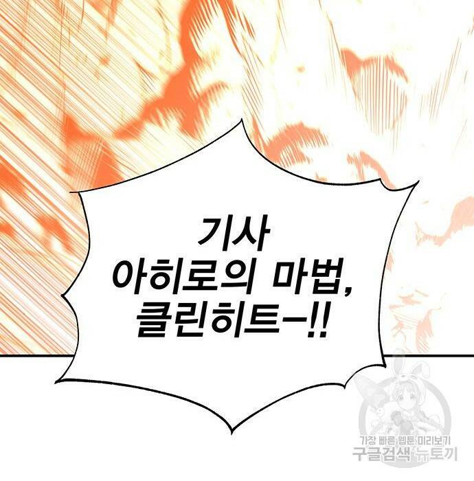 엑스애쉬 60화 170