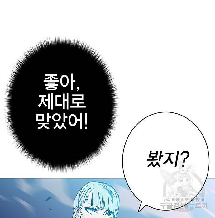 엑스애쉬 60화 171