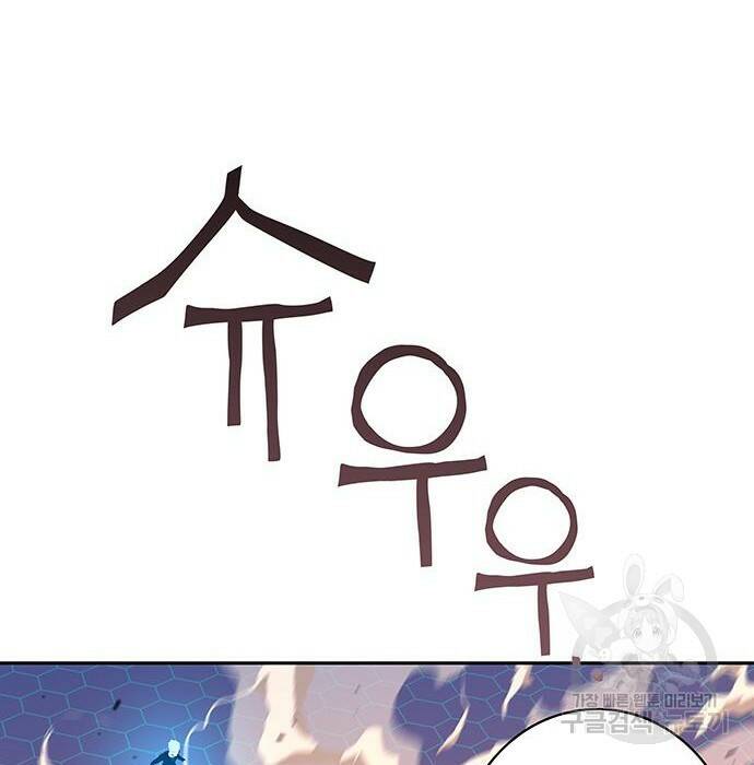 엑스애쉬 60화 173
