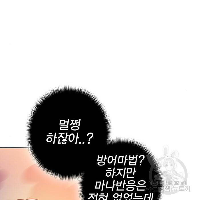 엑스애쉬 60화 175