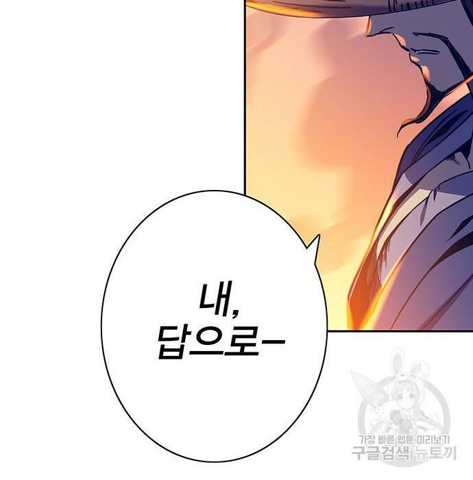 엑스애쉬 60화 177