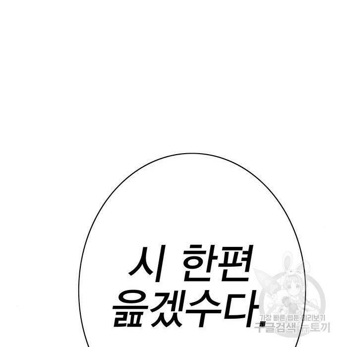 엑스애쉬 60화 178