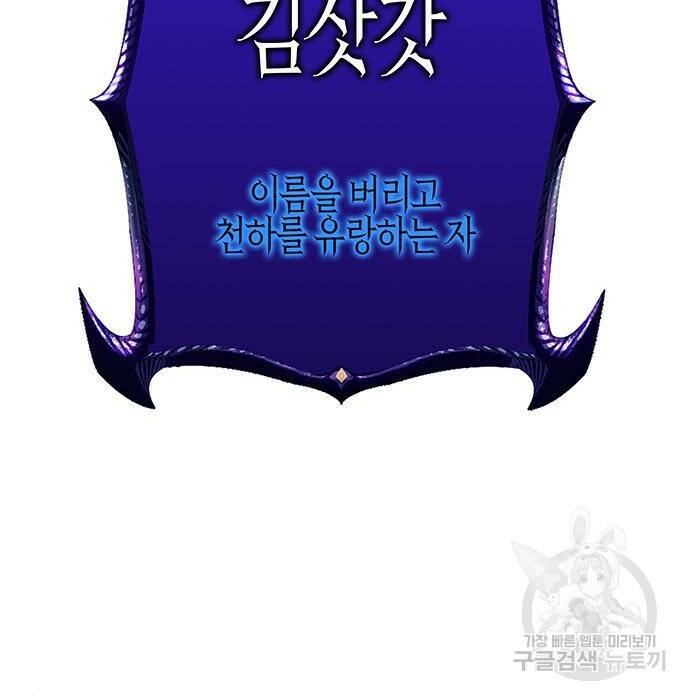 엑스애쉬 60화 182