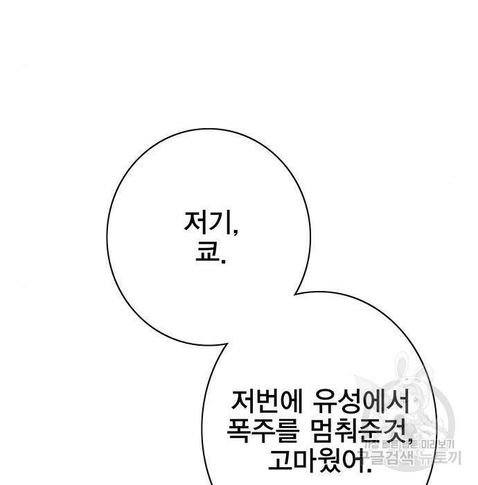 엑스애쉬 60화 184