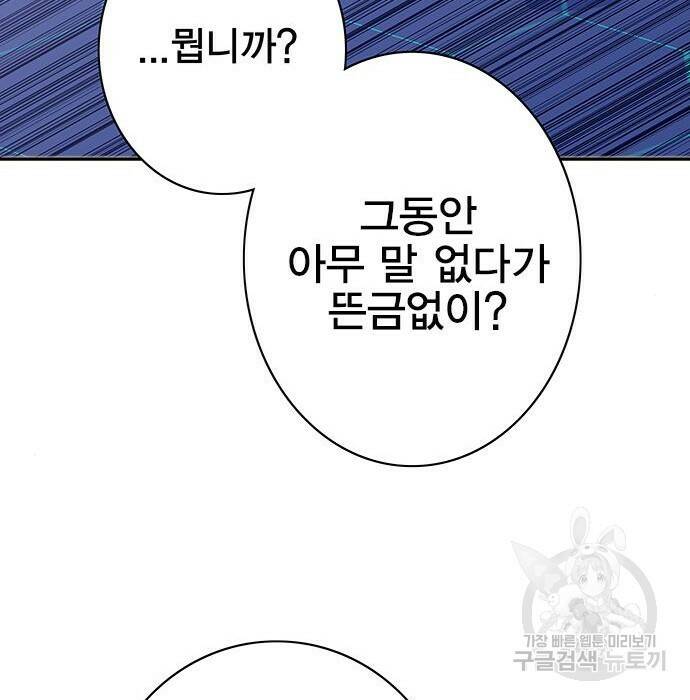 엑스애쉬 60화 186