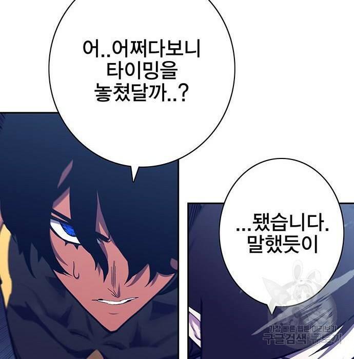 엑스애쉬 60화 187
