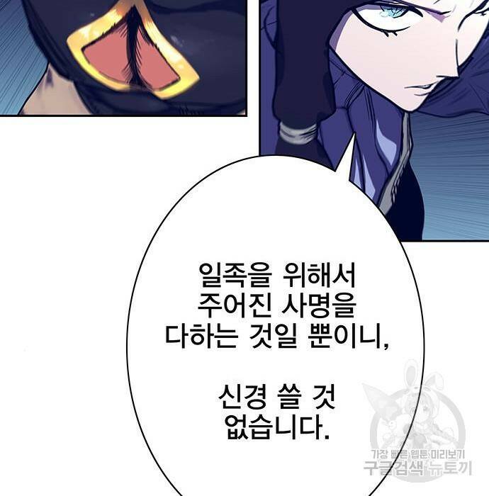 엑스애쉬 60화 188