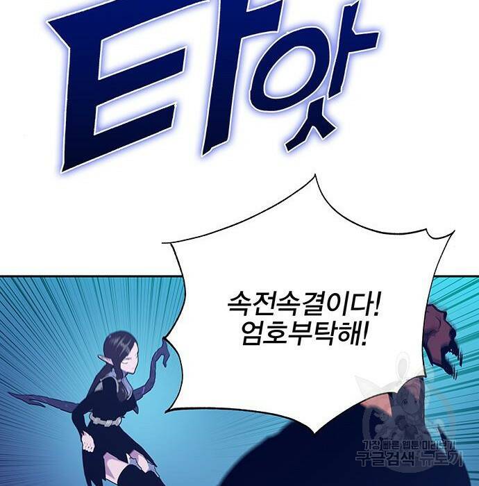 엑스애쉬 60화 193