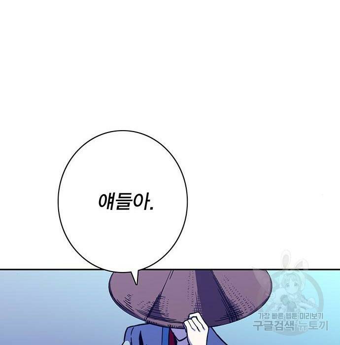 엑스애쉬 60화 195