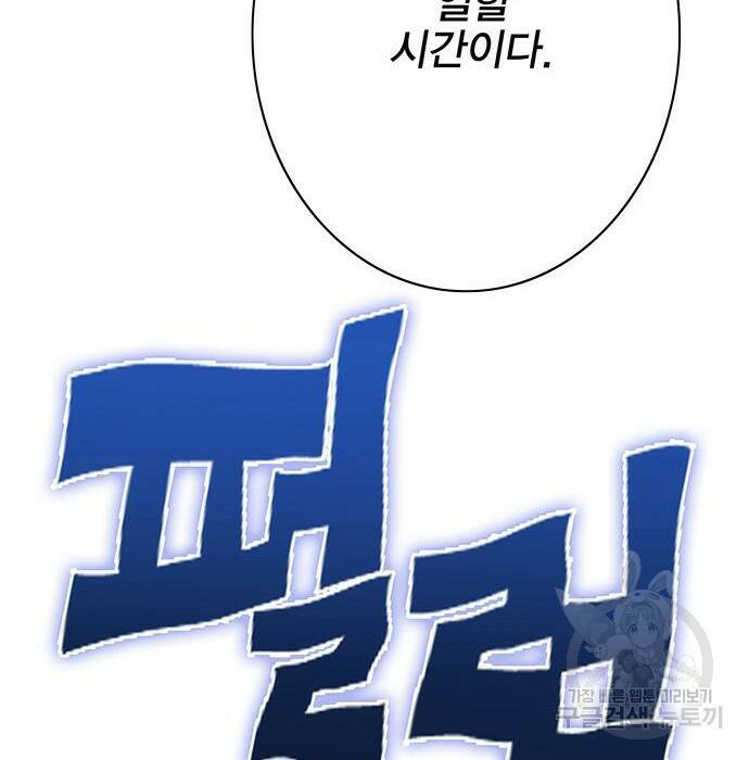 엑스애쉬 60화 197