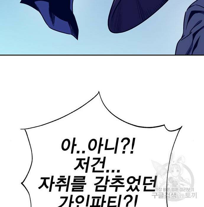 엑스애쉬 60화 199