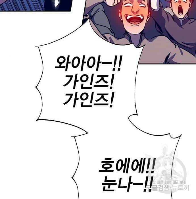 엑스애쉬 60화 201