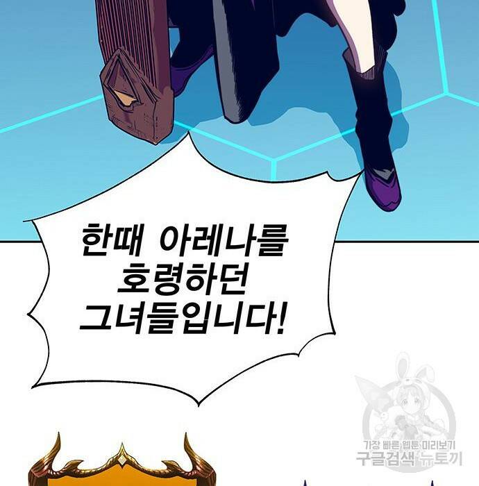 엑스애쉬 60화 205