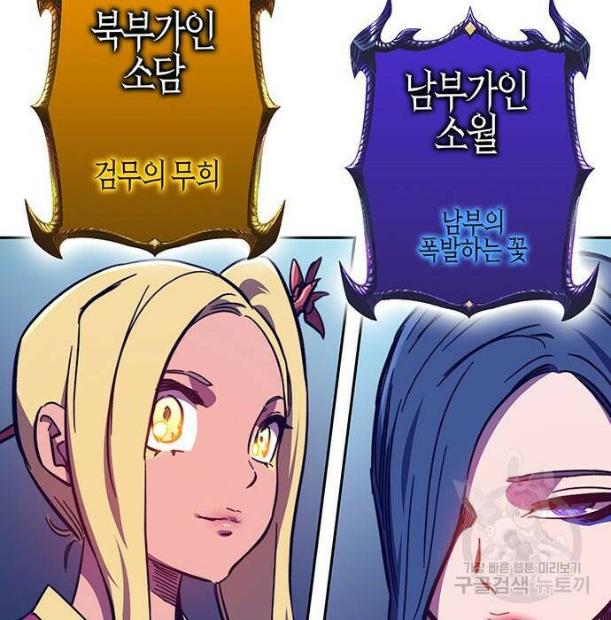 엑스애쉬 60화 206