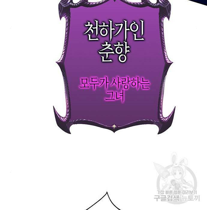 엑스애쉬 60화 208