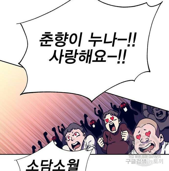 엑스애쉬 60화 209